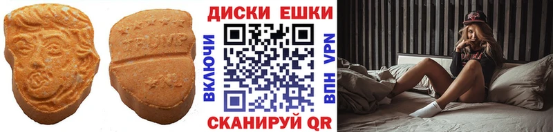 Экстази 280мг Карабаново