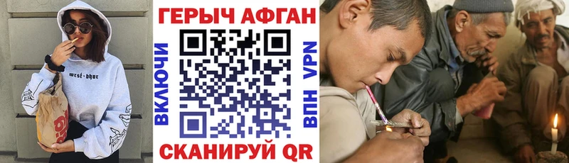 ГЕРОИН Афган  купить   Карабаново 