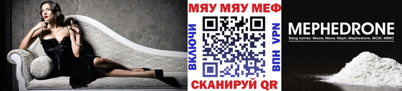 Мефедрон мяу мяу  Карабаново 